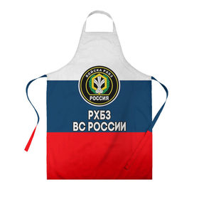 Фартук 3D с принтом РХБЗ 2 в городе Новоалтайск, 100% полиэстер | общий размер — 65 х 85 см, ширина нагрудника — 26 см, горловина — 53 см, длина завязок — 54 см, общий обхват в поясе — 173 см. Принт на завязках и на горловине наносится с двух сторон, на основной части фартука — только с внешней стороны | армия | армия россии | войска | войска радиационной | войска рхбз россии | россия | солдат | химической и биологической защиты
