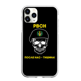 Чехол для iPhone 11 Pro Max матовый с принтом Космические войска 17 в городе Новоалтайск, Силикон |  | армия | армия россии | войска в силовые в космические войска | космические войска | космос | россия | служба | солдаты
