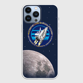 Чехол для iPhone 13 Pro Max с принтом Космические войска 16 в городе Новоалтайск,  |  | армия | армия россии | войска в силовые в космические войска | космические войска | космос | россия | служба | солдаты