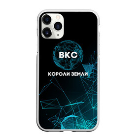 Чехол для iPhone 11 Pro Max матовый с принтом Космические войска 6 в городе Новоалтайск, Силикон |  | Тематика изображения на принте: армия | армия россии | войска в силовые в космические войска | космические войска | космос | россия | служба | солдаты