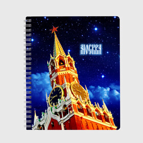 Тетрадь с принтом Москва в городе Новоалтайск, 100% бумага | 48 листов, плотность листов — 60 г/м2, плотность картонной обложки — 250 г/м2. Листы скреплены сбоку удобной пружинной спиралью. Уголки страниц и обложки скругленные. Цвет линий — светло-серый
 | кремль | небо | ночь