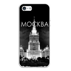Чехол для iPhone 5/5S матовый с принтом Москва в городе Новоалтайск, Силикон | Область печати: задняя сторона чехла, без боковых панелей | architecture | black and white | capital | city | clouds | lights | moscow | moscow state university | night | photo | russia | sky | архитектура | город | мгу | москва | небо | ночь | облака | огни | россия | столица | фото | черно белое