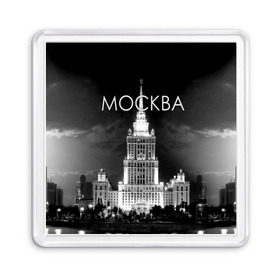 Магнит 55*55 с принтом Москва в городе Новоалтайск, Пластик | Размер: 65*65 мм; Размер печати: 55*55 мм | Тематика изображения на принте: architecture | black and white | capital | city | clouds | lights | moscow | moscow state university | night | photo | russia | sky | архитектура | город | мгу | москва | небо | ночь | облака | огни | россия | столица | фото | черно белое