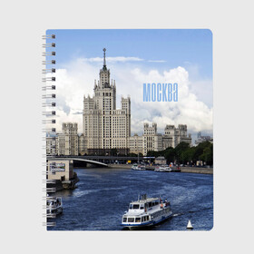 Тетрадь с принтом Москва в городе Новоалтайск, 100% бумага | 48 листов, плотность листов — 60 г/м2, плотность картонной обложки — 250 г/м2. Листы скреплены сбоку удобной пружинной спиралью. Уголки страниц и обложки скругленные. Цвет линий — светло-серый
 | architecture | boats | capital | city | clouds | moscow | moscow state university | river | russia | sky | архитектура | город | корабли | мгу | москва | небо | облака | река | россия | столица