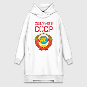 Платье-худи хлопок с принтом Сделано в СССР в городе Новоалтайск,  |  | коммунизм | сделано в ссср | ссср