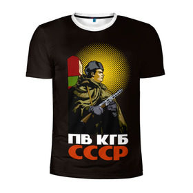 Мужская футболка 3D спортивная с принтом ПВ КГБ СССР в городе Новоалтайск, 100% полиэстер с улучшенными характеристиками | приталенный силуэт, круглая горловина, широкие плечи, сужается к линии бедра | армия | войска | кгб | о.м.с.к. | пв | пограничник | пограничные | солдат | ссср | столб