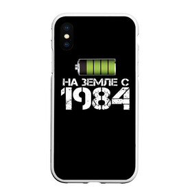Чехол для iPhone XS Max матовый с принтом На земле с 1984 в городе Новоалтайск, Силикон | Область печати: задняя сторона чехла, без боковых панелей | 1984 | батарейка | год рождения | на земле | прикол