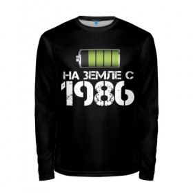 Мужской лонгслив 3D с принтом На земле с 1986 в городе Новоалтайск, 100% полиэстер | длинные рукава, круглый вырез горловины, полуприлегающий силуэт | 1986 | батарейка | год рождения | на земле | прикол
