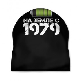 Шапка 3D с принтом На земле с 1979 в городе Новоалтайск, 100% полиэстер | универсальный размер, печать по всей поверхности изделия | 1979 | батарейка | год рождения | на земле | прикол