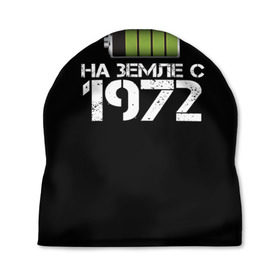 Шапка 3D с принтом На земле с 1972 в городе Новоалтайск, 100% полиэстер | универсальный размер, печать по всей поверхности изделия | 