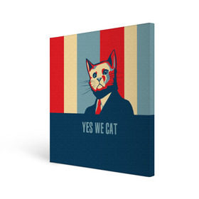 Холст квадратный с принтом Yes we CAT в городе Новоалтайск, 100% ПВХ |  | cat | kitty | животные | киса | кот | котенок | котэ | кошка