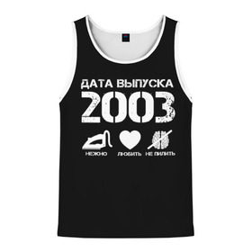 Мужская майка 3D с принтом Дата выпуска 2003 в городе Новоалтайск, 100% полиэстер | круглая горловина, приталенный силуэт, длина до линии бедра. Пройма и горловина окантованы тонкой бейкой | 2003 | год рождения | дата выпуска
