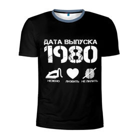 Мужская футболка 3D спортивная с принтом Дата выпуска 1980 в городе Новоалтайск, 100% полиэстер с улучшенными характеристиками | приталенный силуэт, круглая горловина, широкие плечи, сужается к линии бедра | 1980 | год рождения | дата выпуска