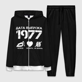 Женский костюм 3D с принтом Дата выпуска 1977 в городе Новоалтайск,  |  | 1977 | год рождения | дата выпуска