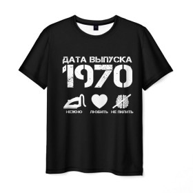 Мужская футболка 3D с принтом Дата выпуска 1970 в городе Новоалтайск, 100% полиэфир | прямой крой, круглый вырез горловины, длина до линии бедер | Тематика изображения на принте: 1970 | год рождения | дата выпуска
