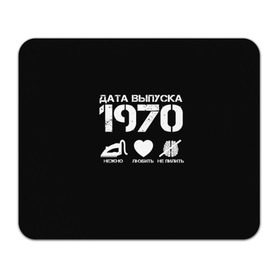 Коврик для мышки прямоугольный с принтом Дата выпуска 1970 в городе Новоалтайск, натуральный каучук | размер 230 х 185 мм; запечатка лицевой стороны | 1970 | год рождения | дата выпуска