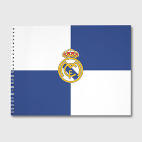 Альбом для рисования с принтом Real Madrid №1! в городе Новоалтайск, 100% бумага
 | матовая бумага, плотность 200 мг. | fc | fcb | lfp | real madrid | болельщикам | испания | испанская премьер лига | испанский | мадрид | реал | реал мадрид | футбольный клуб