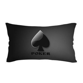 Подушка 3D антистресс с принтом Poker (пики) в городе Новоалтайск, наволочка — 100% полиэстер, наполнитель — вспененный полистирол | состоит из подушки и наволочки на молнии | 