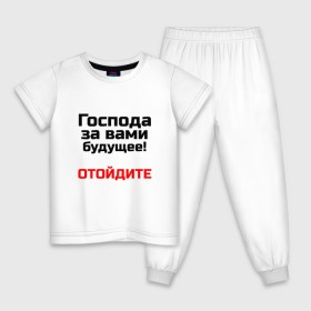 Детская пижама хлопок с принтом За вами будущее в городе Новоалтайск, 100% хлопок |  брюки и футболка прямого кроя, без карманов, на брюках мягкая резинка на поясе и по низу штанин
 | 