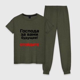 Женская пижама хлопок с принтом За вами будущее в городе Новоалтайск, 100% хлопок | брюки и футболка прямого кроя, без карманов, на брюках мягкая резинка на поясе и по низу штанин | 
