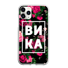 Чехол для iPhone 11 Pro Max матовый с принтом Вика в городе Новоалтайск, Силикон |  | Тематика изображения на принте: вика | виктория | викуля | девочка | девушка | женщина | имена | имя | роза | цвет