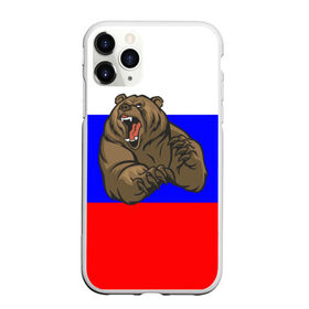 Чехол для iPhone 11 Pro Max матовый с принтом Медведь в городе Новоалтайск, Силикон |  | Тематика изображения на принте: медведь | триколор | я русский