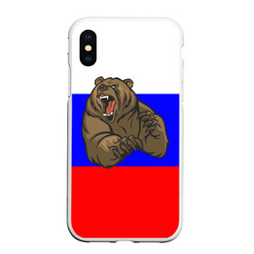 Чехол для iPhone XS Max матовый с принтом Медведь в городе Новоалтайск, Силикон | Область печати: задняя сторона чехла, без боковых панелей | Тематика изображения на принте: медведь | триколор | я русский