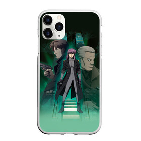 Чехол для iPhone 11 Pro матовый с принтом Ghost In The Shell 9 в городе Новоалтайск, Силикон |  | anime | аниме | анимешник | анимешникам | бато | девятый отдел | ко:каку кидо:тай | кусанаги | майор | мотоко | призрак в доспехах