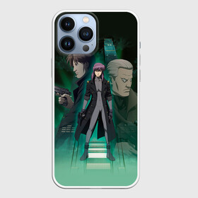 Чехол для iPhone 13 Pro Max с принтом Ghost In The Shell 9 в городе Новоалтайск,  |  | Тематика изображения на принте: anime | аниме | анимешник | анимешникам | бато | девятый отдел | ко:каку кидо:тай | кусанаги | майор | мотоко | призрак в доспехах