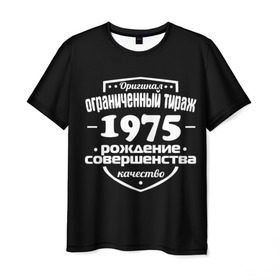 Мужская футболка 3D с принтом Рождение совершенства 1975 в городе Новоалтайск, 100% полиэфир | прямой крой, круглый вырез горловины, длина до линии бедер | 1975 | год рождения | качество | ограниченный тираж | оригинал | рождение | совершенства