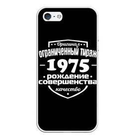 Чехол для iPhone 5/5S матовый с принтом Рождение совершенства 1975 в городе Новоалтайск, Силикон | Область печати: задняя сторона чехла, без боковых панелей | 1975 | год рождения | качество | ограниченный тираж | оригинал | рождение | совершенства