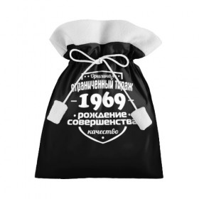 Подарочный 3D мешок с принтом Рождение совершенства 1969 в городе Новоалтайск, 100% полиэстер | Размер: 29*39 см | Тематика изображения на принте: год рождения | качество | ограниченный тираж | оригинал | рождение | совершенства