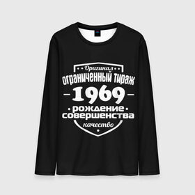Мужской лонгслив 3D с принтом Рождение совершенства 1969 в городе Новоалтайск, 100% полиэстер | длинные рукава, круглый вырез горловины, полуприлегающий силуэт | год рождения | качество | ограниченный тираж | оригинал | рождение | совершенства