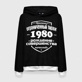 Женская толстовка 3D с принтом Рождение совершенства 1980 в городе Новоалтайск, 100% полиэстер  | двухслойный капюшон со шнурком для регулировки, мягкие манжеты на рукавах и по низу толстовки, спереди карман-кенгуру с мягким внутренним слоем. | 1980 | год рождения | качество | ограниченный тираж | оригинал | рождение | совершенства