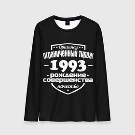 Мужской лонгслив 3D с принтом Рождение совершенства 1993 в городе Новоалтайск, 100% полиэстер | длинные рукава, круглый вырез горловины, полуприлегающий силуэт | 1993 | год рождения | качество | ограниченный тираж | оригинал | рождение | совершенства