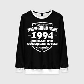 Женский свитшот 3D с принтом Рождение совершенства 1994 в городе Новоалтайск, 100% полиэстер с мягким внутренним слоем | круглый вырез горловины, мягкая резинка на манжетах и поясе, свободная посадка по фигуре | 1994 | год рождения | качество | ограниченный тираж | оригинал | рождение | совершенства