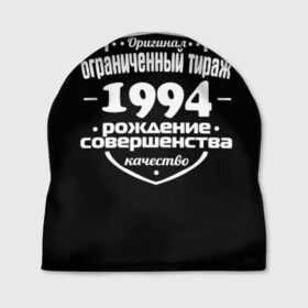 Шапка 3D с принтом Рождение совершенства 1994 в городе Новоалтайск, 100% полиэстер | универсальный размер, печать по всей поверхности изделия | 1994 | год рождения | качество | ограниченный тираж | оригинал | рождение | совершенства