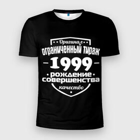 Мужская футболка 3D спортивная с принтом Рождение совершенства 1999 в городе Новоалтайск, 100% полиэстер с улучшенными характеристиками | приталенный силуэт, круглая горловина, широкие плечи, сужается к линии бедра | 1999 | год рождения | качество | ограниченный тираж | оригинал | рождение | совершенства
