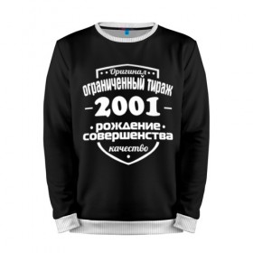 Мужской свитшот 3D с принтом Рождение совершенства 2001 в городе Новоалтайск, 100% полиэстер с мягким внутренним слоем | круглый вырез горловины, мягкая резинка на манжетах и поясе, свободная посадка по фигуре | 