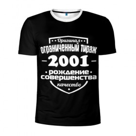 Мужская футболка 3D спортивная с принтом Рождение совершенства 2001 в городе Новоалтайск, 100% полиэстер с улучшенными характеристиками | приталенный силуэт, круглая горловина, широкие плечи, сужается к линии бедра | 