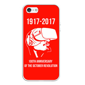 Чехол для iPhone 5/5S матовый с принтом 100 лет революции в городе Новоалтайск, Силикон | Область печати: задняя сторона чехла, без боковых панелей | 100 лет революции | vr | великая октябрьская революция | ленин | юбилей
