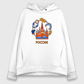 Женское худи Oversize хлопок с принтом Россия в городе Новоалтайск, френч-терри — 70% хлопок, 30% полиэстер. Мягкий теплый начес внутри —100% хлопок | боковые карманы, эластичные манжеты и нижняя кромка, капюшон на магнитной кнопке | арт | валенки | матрёшка | москва | патриот | прикольные | родина | россия | русский | страна