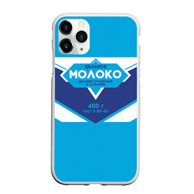 Чехол для iPhone 11 Pro Max матовый с принтом Молоко сгущеное в городе Новоалтайск, Силикон |  | fashion | moda | trend | мода | молоко | ностальгия | сгущенка | сгущенное молоко | сгущеное молоко | сгущонка | советы | ссср