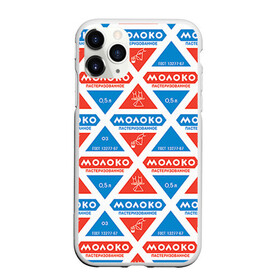 Чехол для iPhone 11 Pro Max матовый с принтом Молоко пастеризованное в городе Новоалтайск, Силикон |  | fashion | moda | trend | еда | ленинградское | мода | мороженка | мороженко | мороженное | мороженое | эскимо