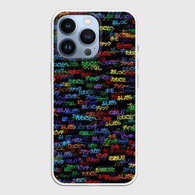 Чехол для iPhone 13 Pro с принтом Японские ругательства в городе Новоалтайск,  |  | Тематика изображения на принте: иероглифы | мат | паттерн | слова | текст | япония