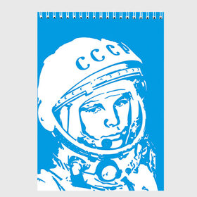 Скетчбук с принтом Гагарин 1 в городе Новоалтайск, 100% бумага
 | 48 листов, плотность листов — 100 г/м2, плотность картонной обложки — 250 г/м2. Листы скреплены сверху удобной пружинной спиралью | гагарин | день космонавтики | звезды | космос