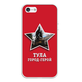 Чехол для iPhone 5/5S матовый с принтом Тула город-герой в городе Новоалтайск, Силикон | Область печати: задняя сторона чехла, без боковых панелей | Тематика изображения на принте: битва | великая | война | герой | город | день | отечественная | победы | тула