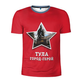 Мужская футболка 3D спортивная с принтом Тула город-герой в городе Новоалтайск, 100% полиэстер с улучшенными характеристиками | приталенный силуэт, круглая горловина, широкие плечи, сужается к линии бедра | битва | великая | война | герой | город | день | отечественная | победы | тула