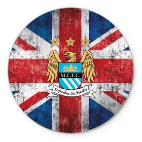 Коврик круглый с принтом Manchester city №1! в городе Новоалтайск, резина и полиэстер | круглая форма, изображение наносится на всю лицевую часть | Тематика изображения на принте: 3d | manchester city | английская премьер лига | англия | апл | болельщикам | британия | игра | лондон | манчестер | манчестер сити | популярные | прикольные | футбол | футбольный клуб | эмблема