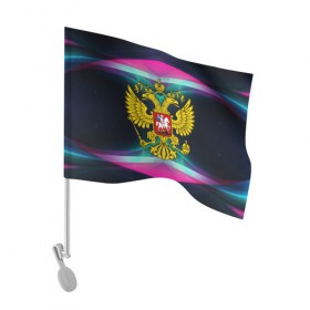 Флаг для автомобиля с принтом Герб России в городе Новоалтайск, 100% полиэстер | Размер: 30*21 см | герб россии | двуглавый орел | золотой | патриот | рф